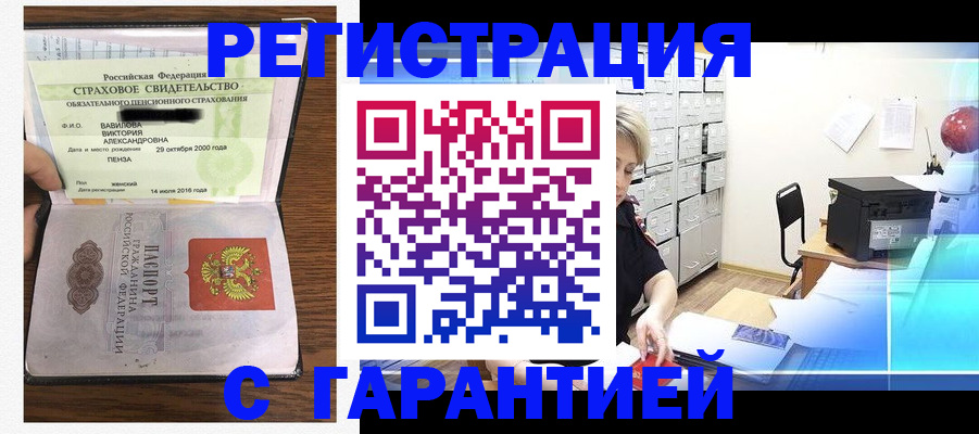 прописка для военкомата в Калининграде