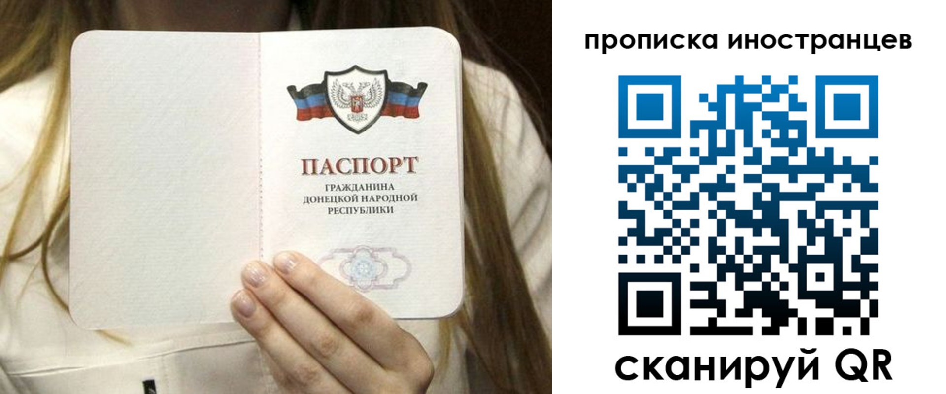 временная прописка в Калининграде