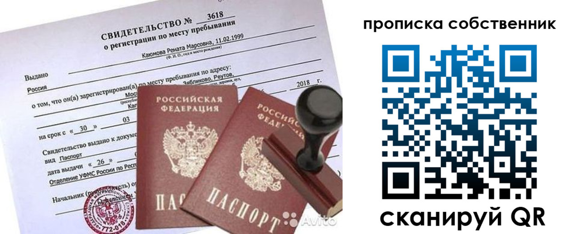 найти адрес прописки в Калининграде