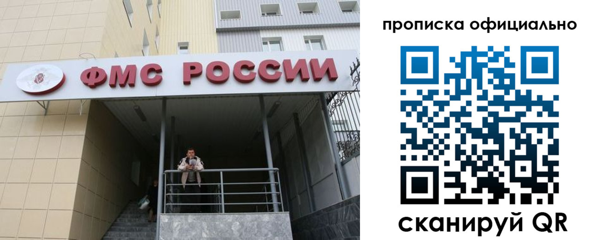 прописка для кредита в Калининграде