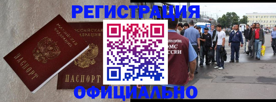 временная регистрация госуслуги в Калининграде