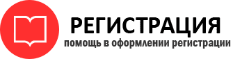 прописка в Калининграде id3029